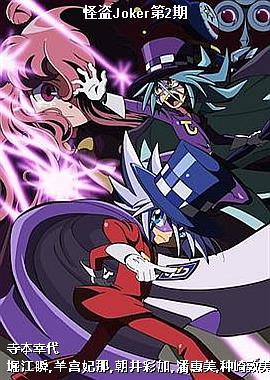 �ֵ�Joker��2��