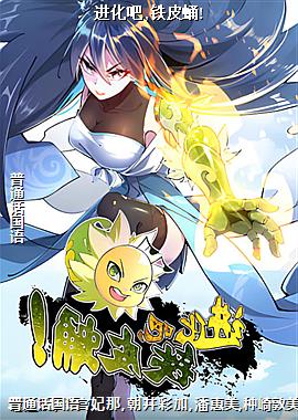 ������,��ƤӼ!