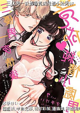 ������һҹ���Ᾱ�ɴ���С����07