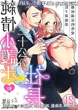 ����С��ʿ����ʮ�����糤~��������������������԰�~21